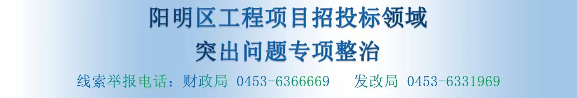舉報電話公示