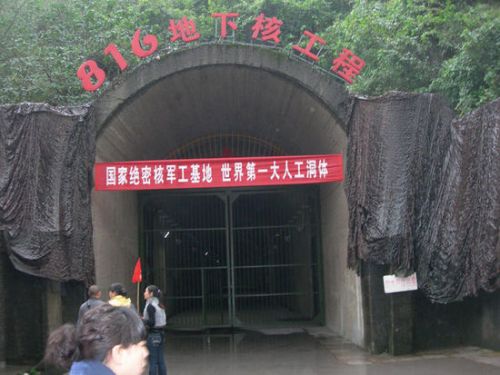 資料圖：這個(gè)被稱為“816地下核工程”的掩體在全球規(guī)模最大。